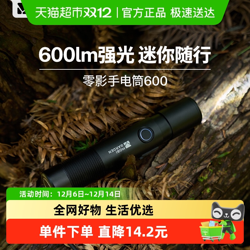 牧高笛户外手电筒LED充电