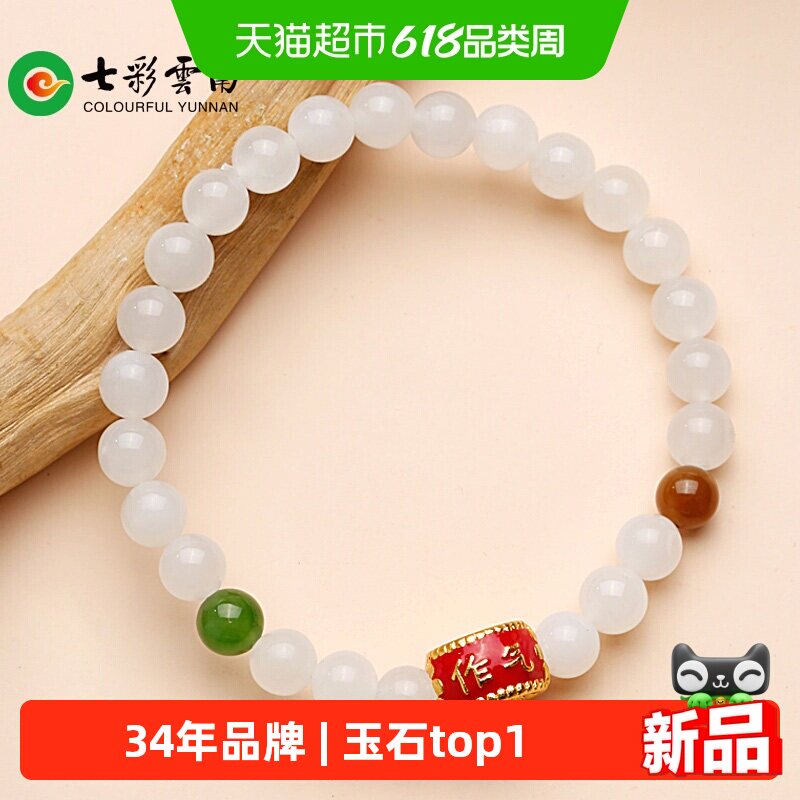 七彩云南天然和田玉青白玉精致手串软玉新中式珠串玉石小众手链