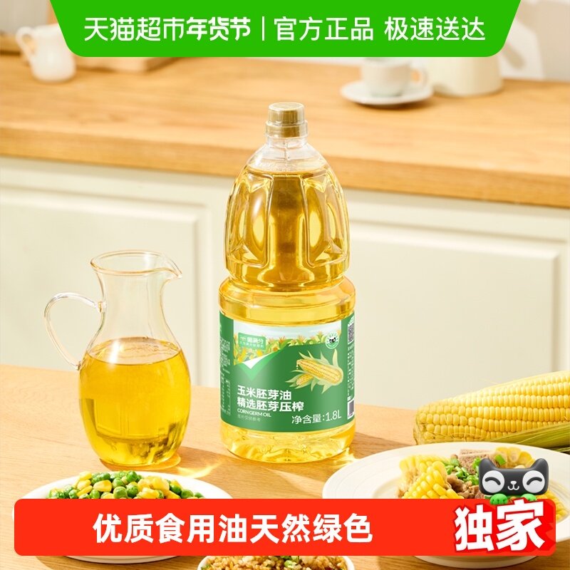 喵满分食用油玉米油葵籽油花生油胚芽油小瓶物理压榨炒菜家用,粮油调味/速食/干货/烘焙,玉米油,淘宝优惠券,粉丝福利购,淘宝优惠卷