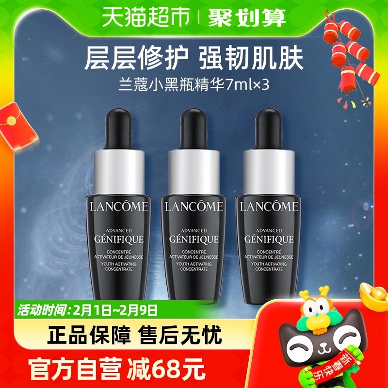 Lancome/��ޢС��ƿ�沿��������Һ��ͼ