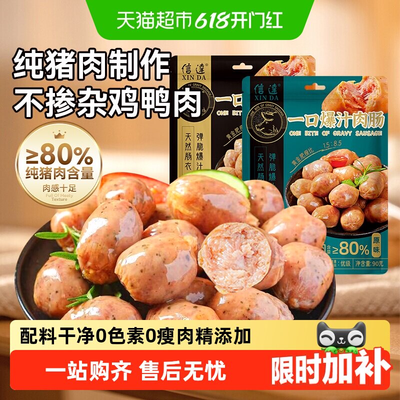 儿童纯猪肉烤肠即食独立包装香肠火腿肠解馋零食宝宝早餐猪肉肠