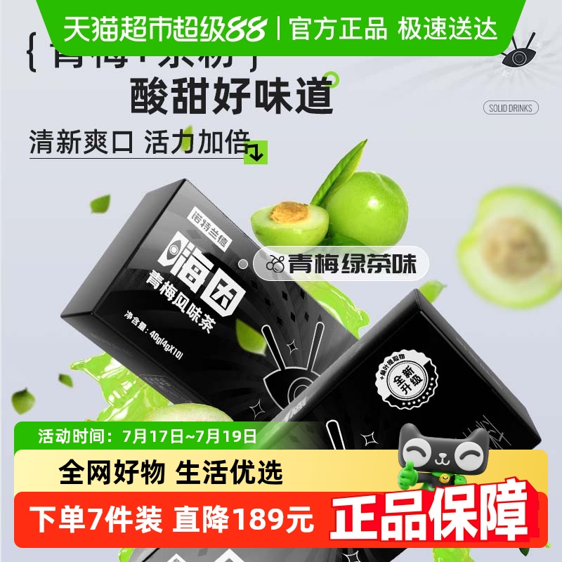 诺特兰德嗨因固定饮料柠檬
