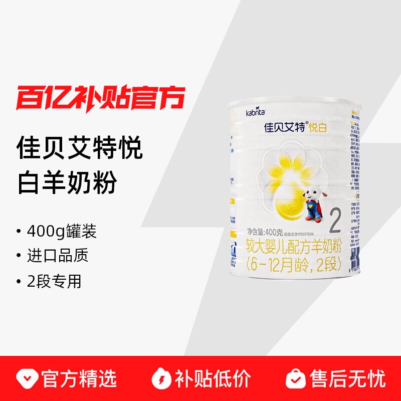 �ѱ������ð����̷�2���콢��400g����װӤ�׶��̷۶��ιٷ���Ʒ 1��