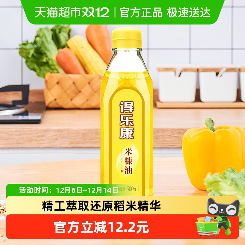 得乐康小瓶尝新口服食用油