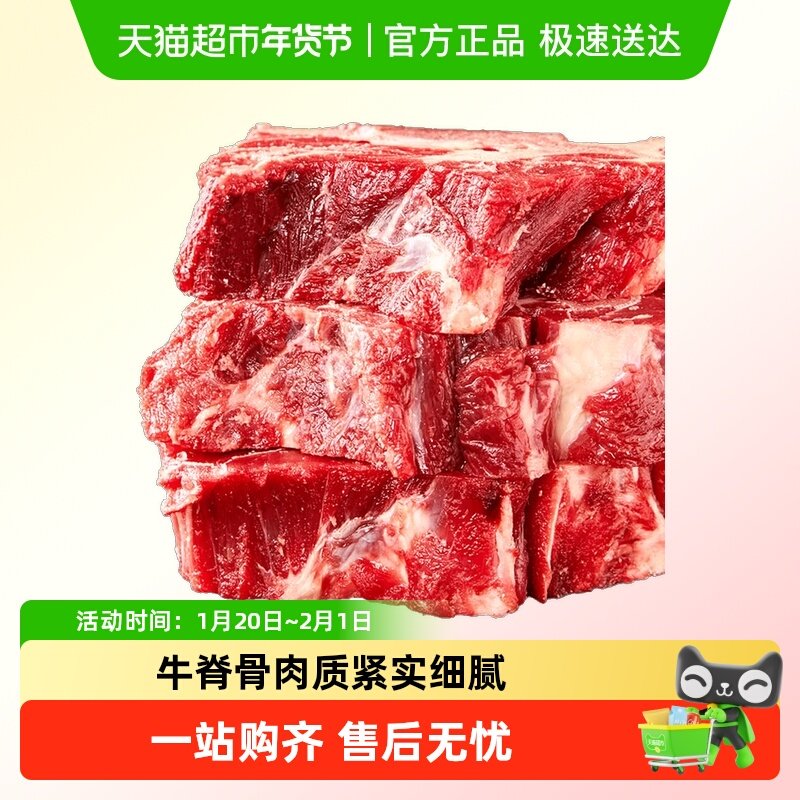 进口草原，原切牛脊骨贴骨牛肉5斤真材实料肉质紧实骨香肉醇,水产肉类/新鲜蔬果/熟食,其它牛肉类,淘宝优惠券,粉丝福利购,淘宝优惠卷