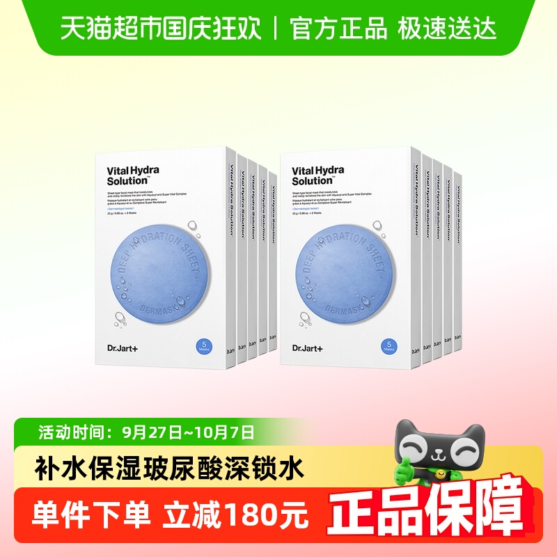 蒂佳婷补水保湿玻尿酸面膜