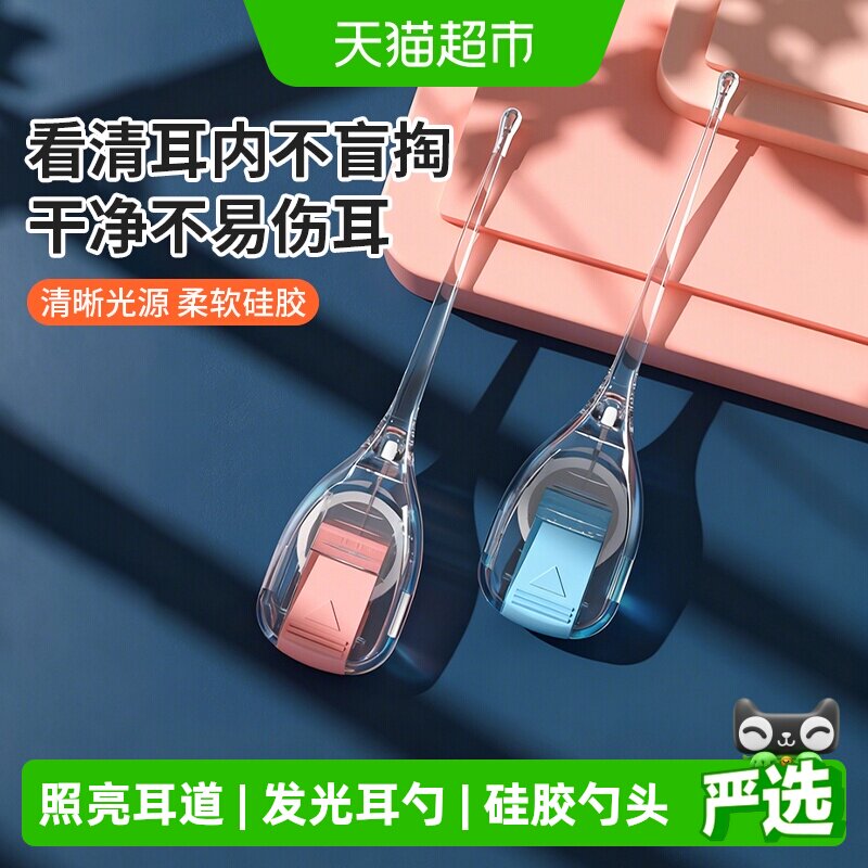 千屿婴儿掏耳勺儿童发光耳勺挖耳镊子带灯挖勺软头耳屎清理掏耳朵