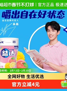 益达无糖口香糖果木糖醇混合口味98g*1瓶约70粒清新口气休闲零食