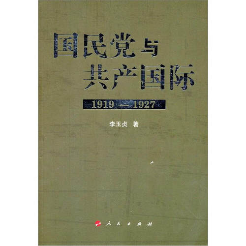新华书店正版 中国历史 文轩网