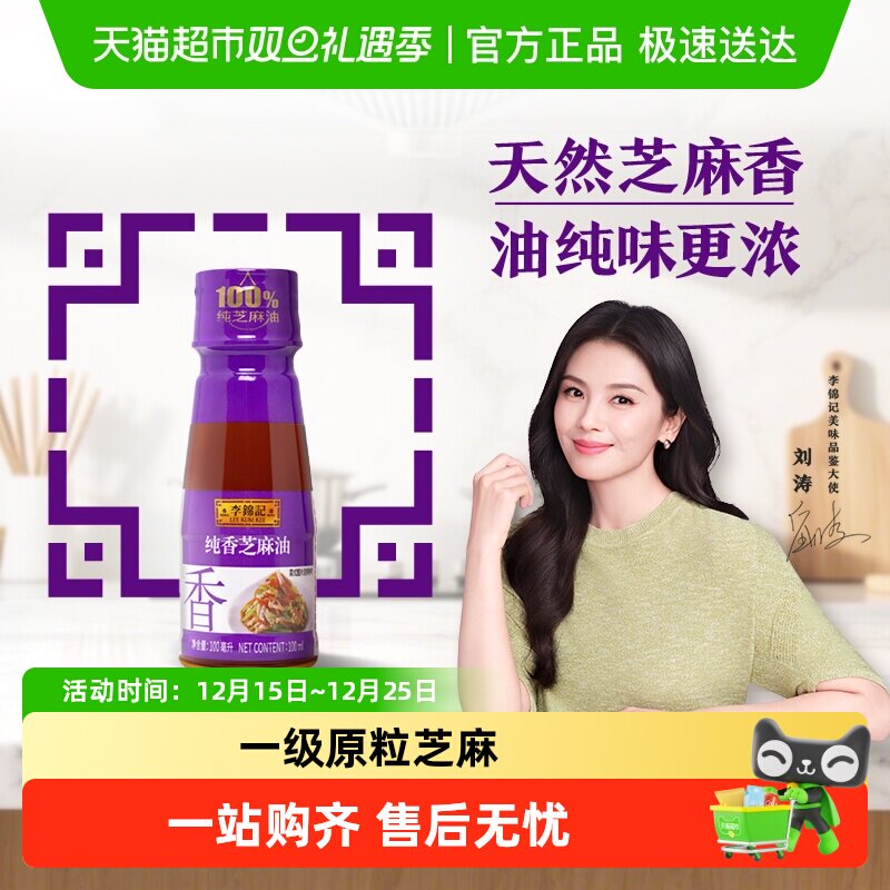 ����Ǵ���֥����100mlһ��100%֥������Ӫ�����ͻ���͵��� 4.9Ԫ