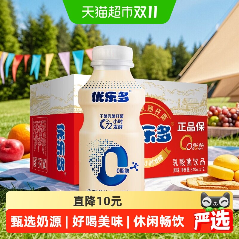 优乐多原味发酵乳酸菌饮品益生菌酸奶礼盒装