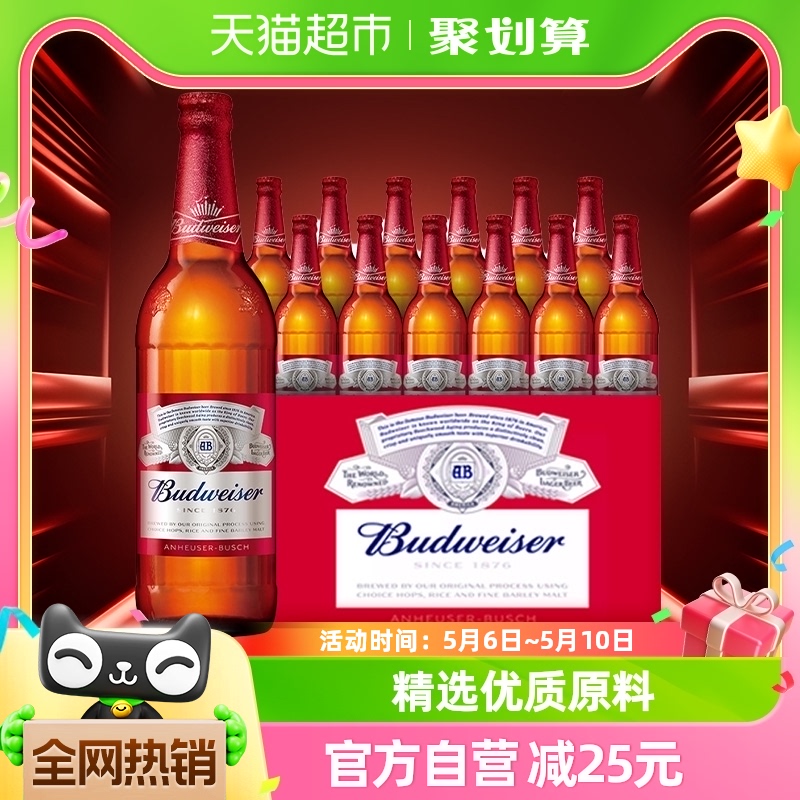 Budweiser/百威啤酒美式拉格600ml*12瓶 酒类 啤酒 原图主图