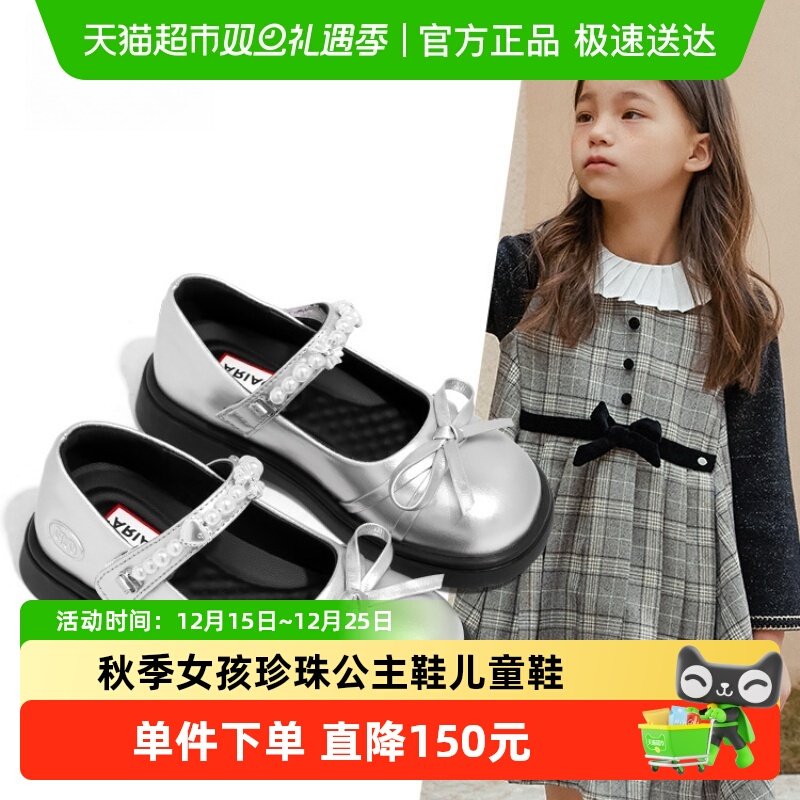 ARIACA艾芮苏女童玛丽珍皮鞋2025秋季新款女孩珍珠公主鞋儿童鞋子