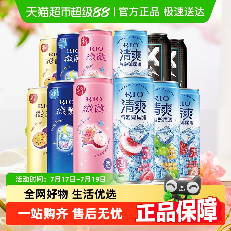 锐澳清爽微醺预调酒330ml×12罐