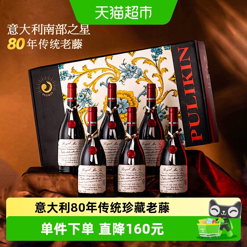 意大利红酒干红葡萄酒珍藏老藤微醺女士热红酒礼盒装送礼原酒进口