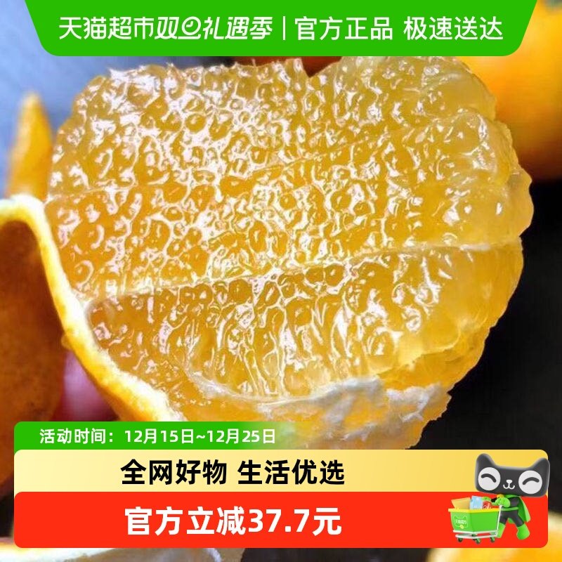 鲜侬坊漳州爱媛果冻橙5斤装