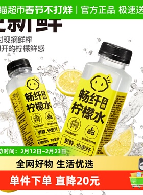 柠檬共和国畅纤柠檬水富含膳食纤维轻负担放心喝300ml*12瓶