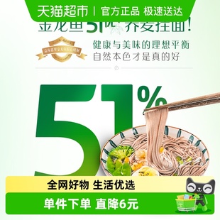 金龙鱼荞麦面51优 4包面条粗粮面速食面主食 荞麦挂面600g