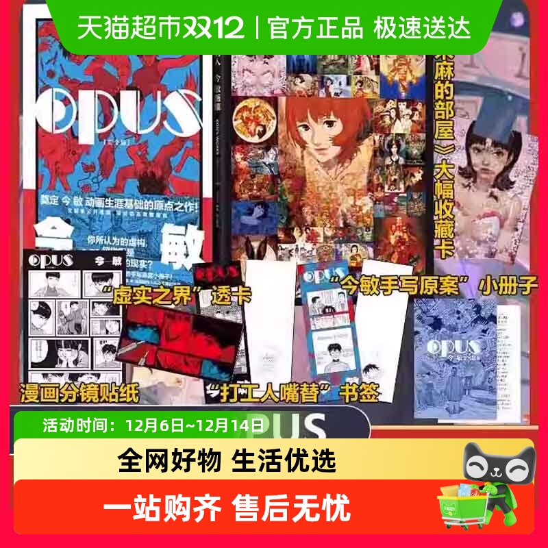 造梦的人今敏画集合集+梦的化