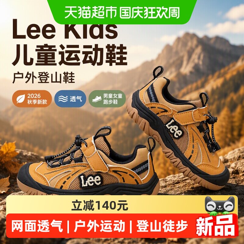 LeeKids儿童户外运动鞋舒适缓震