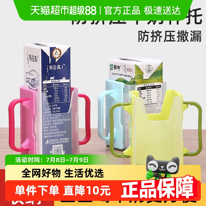 乐缔防烫防挤压儿童饮料托