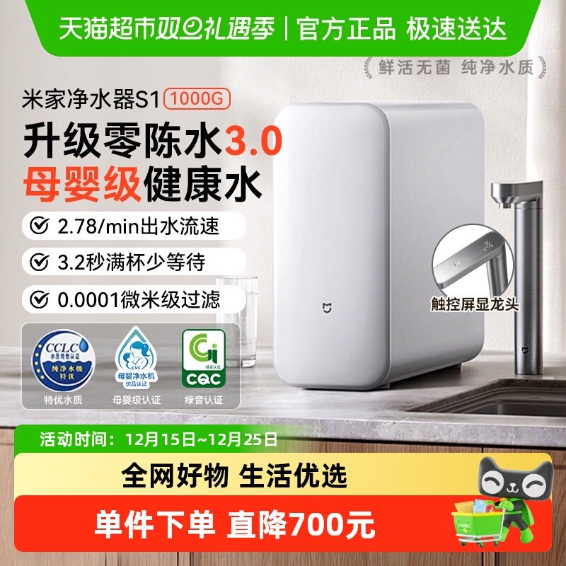 小米米家厨下式过滤净水器