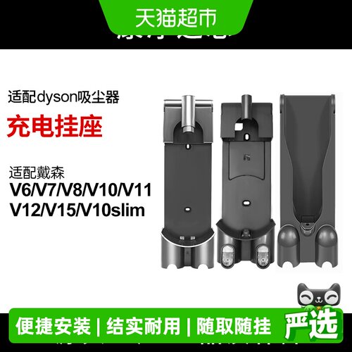 康净之芯适配戴森充电底座