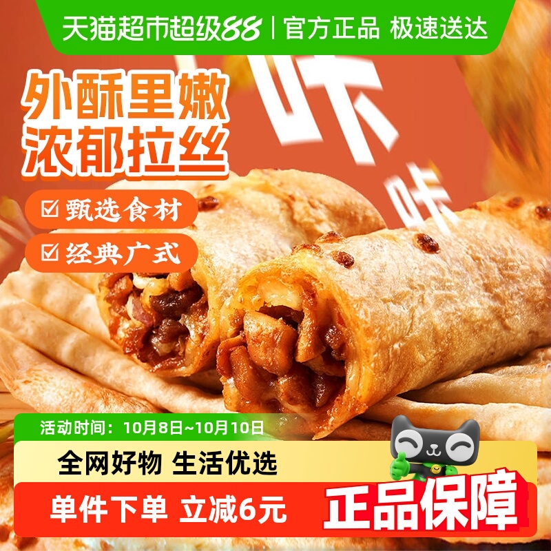 陶陶居芝士鸡肉卷半成品