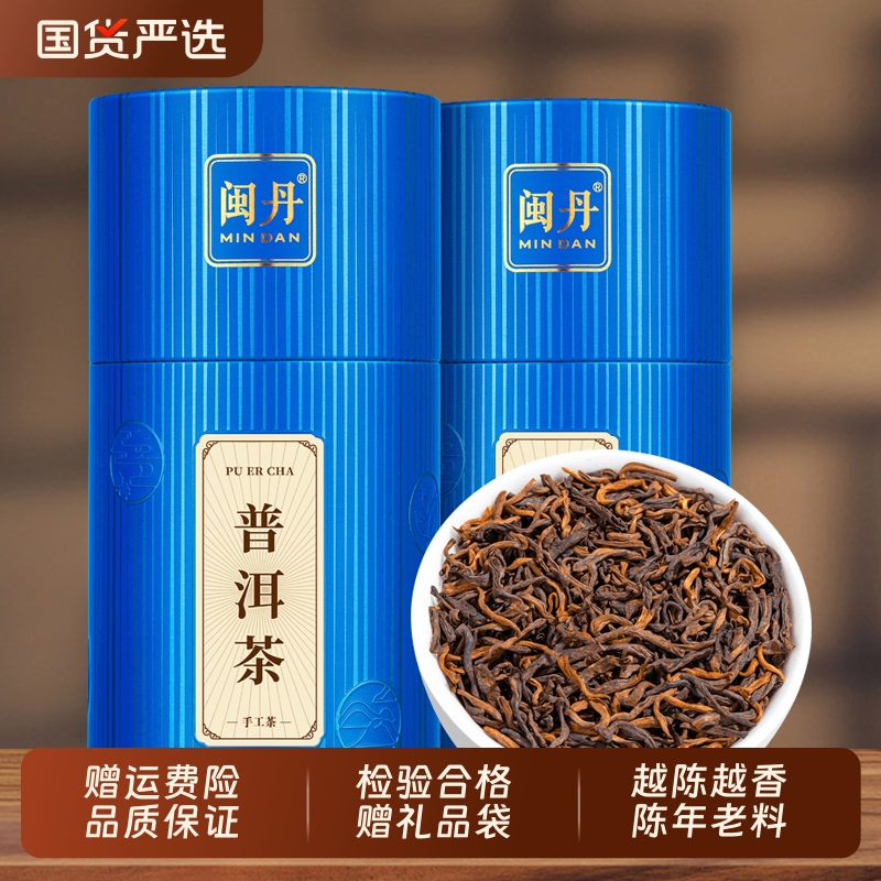 闽丹云南普洱茶熟茶散茶十年以上勐海古树老熟茶陈年普洱熟普茶叶