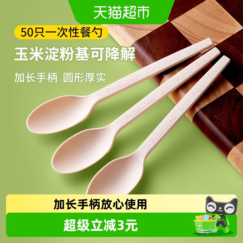 美宝琳可降解一次性勺子隔热防烫图片