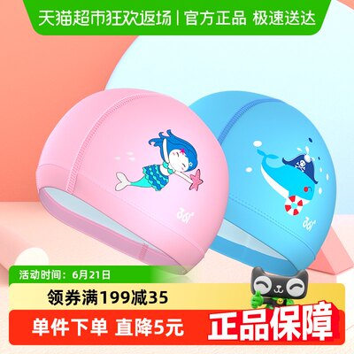 361度中大童可爱护耳小孩游泳帽