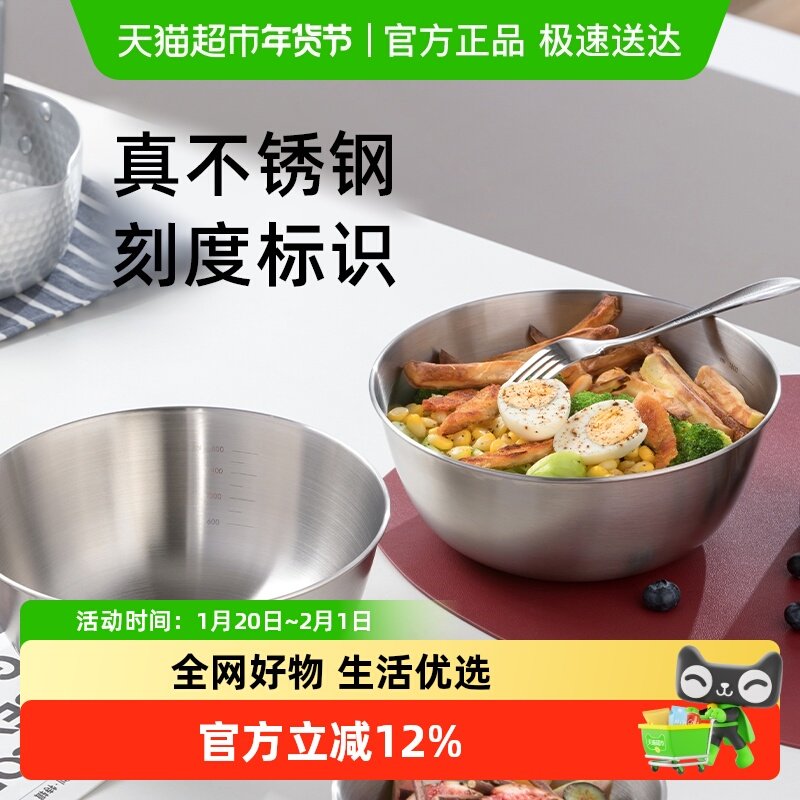 茶花304不锈钢沙拉碗盆家用厨房打蛋揉面盆凉拌菜洗菜拉丝刻度盆,餐饮具,饭盒/保温桶/保温提锅,淘宝优惠券,粉丝福利购,淘宝优惠卷