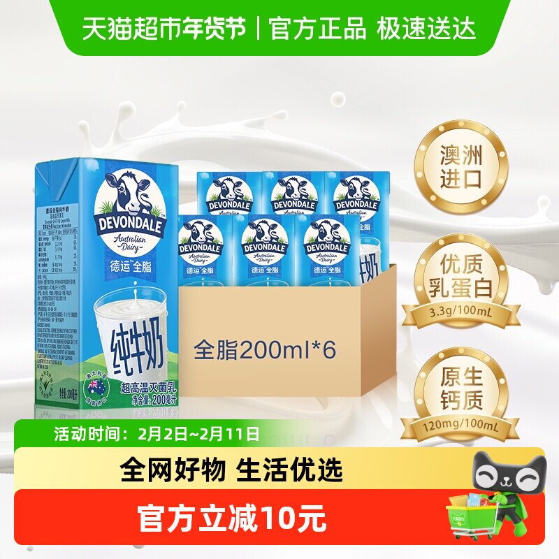 ���޵���ȫ֬��ţ��200ml*6������ƷʳƷ��������������