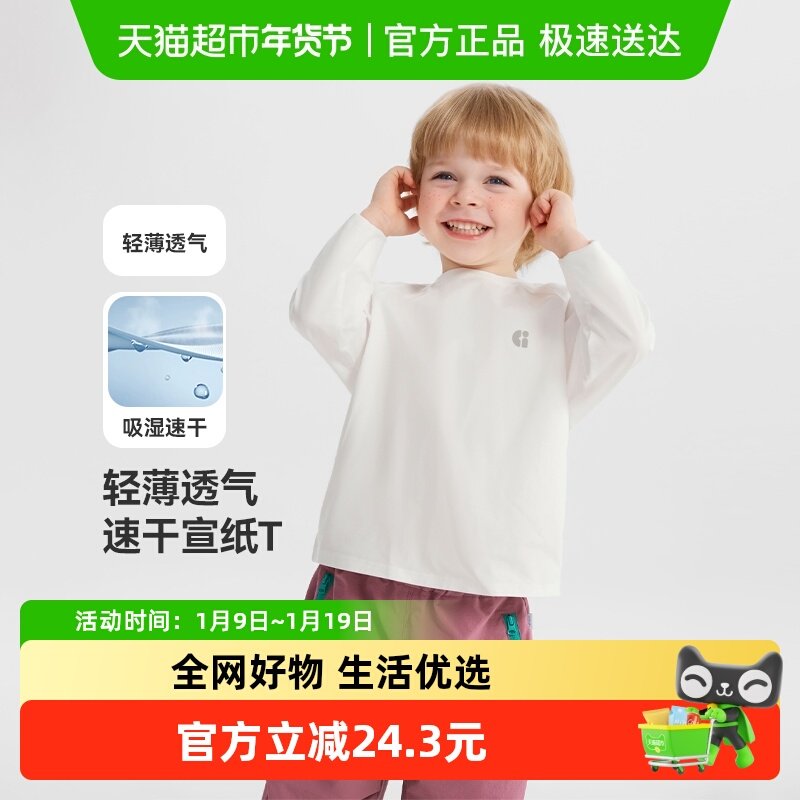 [7A抗菌速干宣纸T]齐齐熊男童t恤春秋款宝宝纯色上衣白色儿童女童