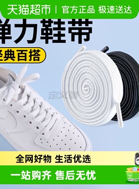 nike空军一号鞋带AF1男款女aj1白色黑色耐克金属扣黑武士免系神器