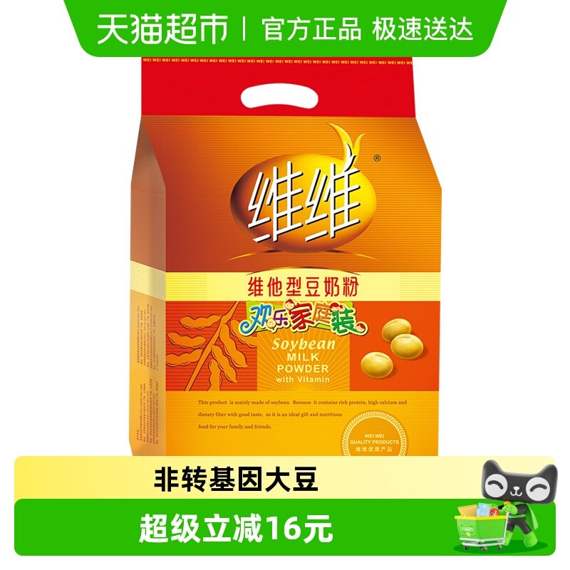 维维豆奶粉维他型豆浆黄豆粉760g/袋家庭装内小包装健康怀旧冲饮