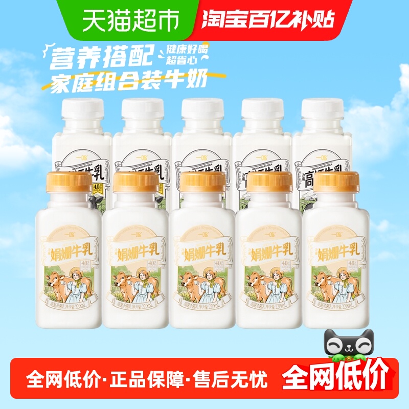 一鸣低温娟姗高钙牛奶2.1L