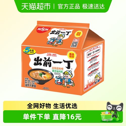 出前一丁日本味噌