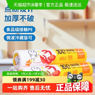 食品专用耐高温商用 包邮 云蕾保鲜膜家用大卷厨房经济装