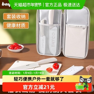 拜格户外刀具套装便携式露营野炊专用全套菜刀折叠菜板厨具收纳包