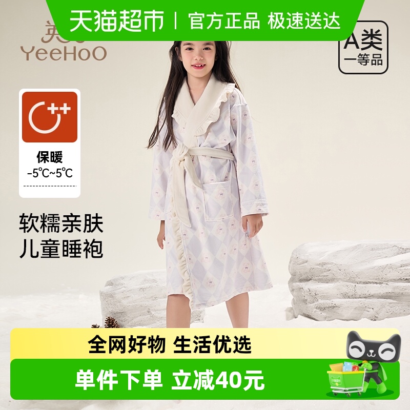YEEHOO/英氏女童睡袍秋冬