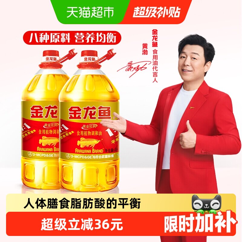 金龙鱼黄金比例植物调和油 135.8元 - 86线报