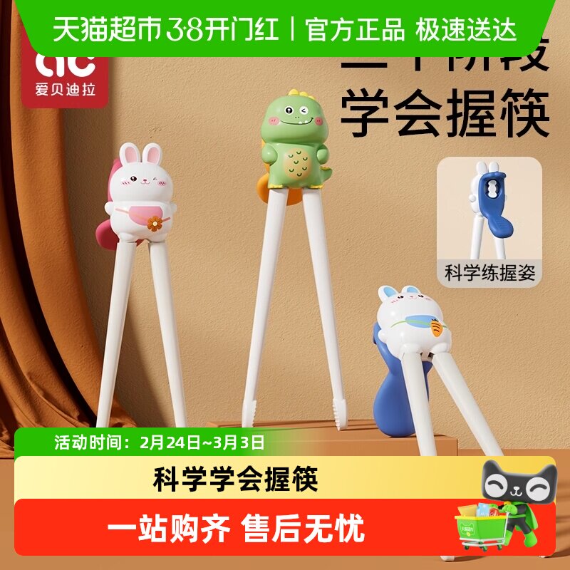 儿童筷子虎口筷辅助训练筷学习练习宝宝幼儿专用二三2 3 6岁餐具