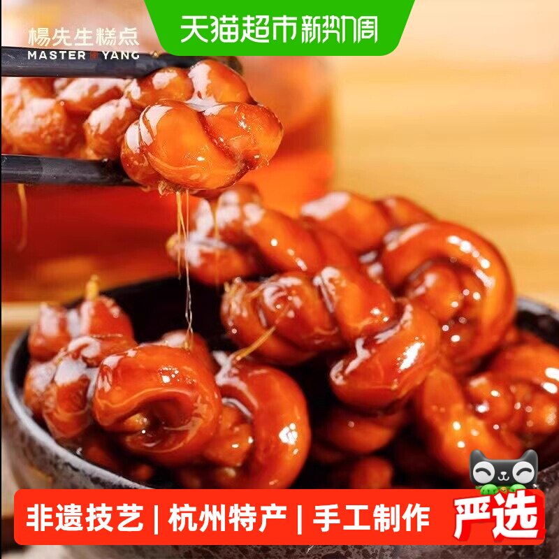 杨先生麻花肉松红糖麻花杭州特产义乌网红小吃特色办公室馋嘴零食