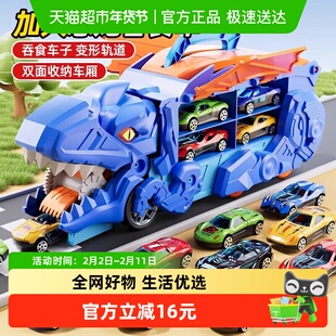 吞食恐龙玩具霸王龙变形轨道儿童男孩玩具收纳合金收纳生日礼物