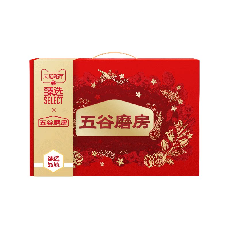 猫超臻选五谷磨房中秋礼盒黑芝麻粉糊核桃黑豆五黑粉双黑臻养礼盒