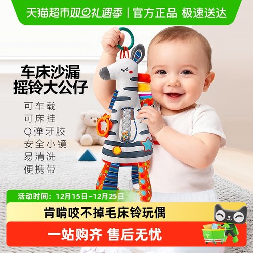 童趣集牙胶安抚玩偶沙漏摇铃公仔