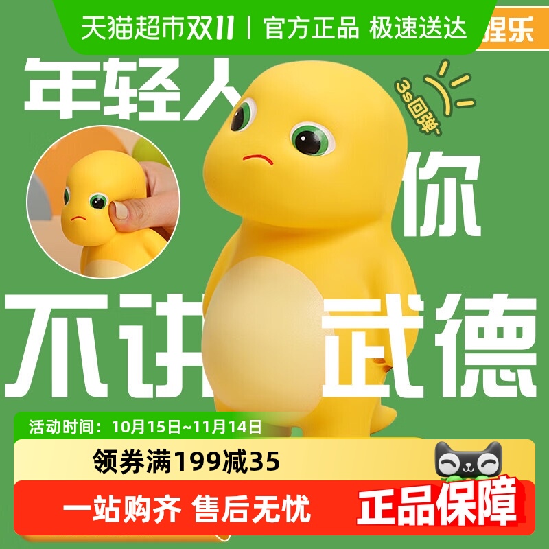 网红爆款小奶龙捏捏乐解压玩具