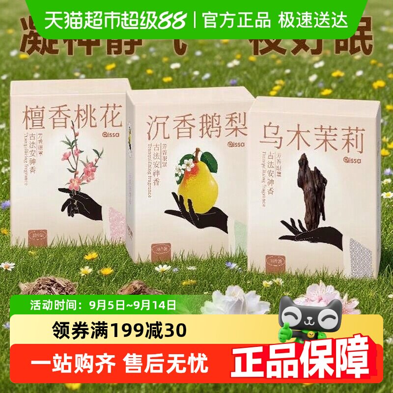 蒸汽眼罩热敷助眠护目发热睡眠神器睡眠遮光加热眼贴