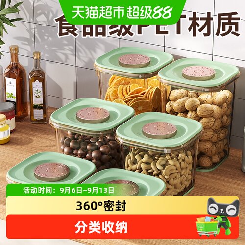 Jeko＆Jeko食品级五谷杂粮收纳盒